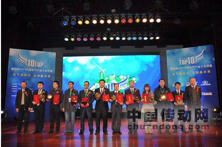 智光電氣榮獲2011中國電氣行業(yè)十大知名品牌