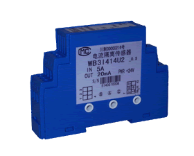 維博電子 1mA～5A 交、直流通用電流傳感器
