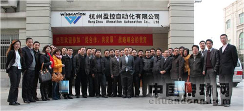 Winmation 第一期促合作 共發(fā)展戰(zhàn)略合作伙伴峰會(huì)劃上完美句號