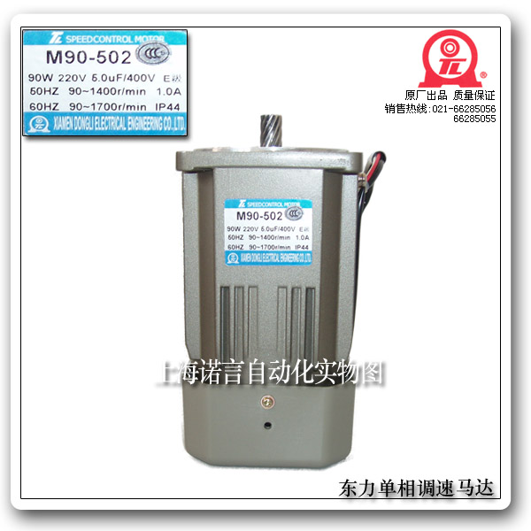 東力電機(jī) （諾言自動化代理）