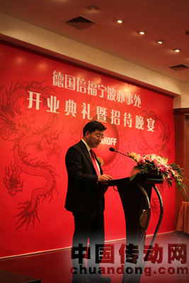 倍福中國華東區(qū)銷售經理張松為開業(yè)典禮致辭