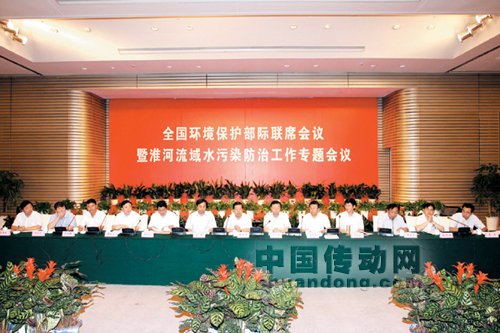 6月24日，全國環(huán)境保護(hù)部際聯(lián)席會議暨淮河流域水污染防治工作專題會議在江蘇省揚(yáng)州市召開，環(huán)境保護(hù)部部長周生賢出席會議并講話。