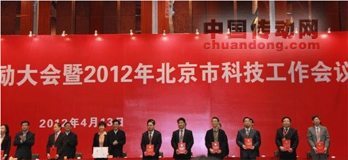 頒獎現(xiàn)場，右起第5位是公司總工薛百華先生。