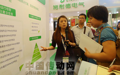 施耐德電氣亮相第六屆國際太陽能產業(yè)及光伏工程展SNEC 2012