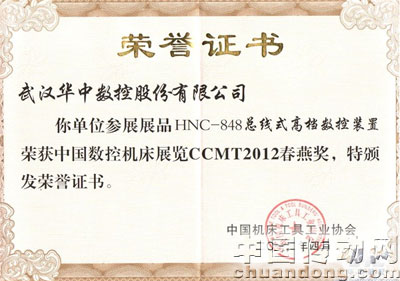 榮譽(yù)證書(shū)