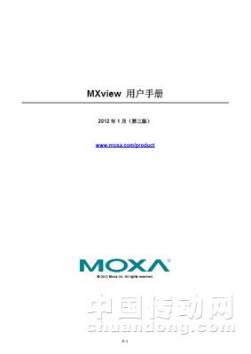 Moxa發(fā)布MXview用戶使用手冊(cè)簡(jiǎn)體中文版