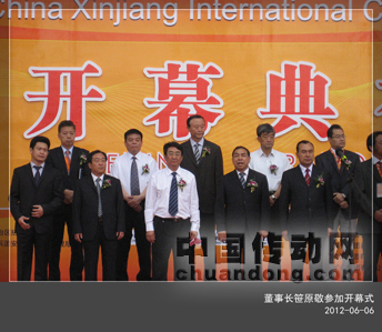 圖為董事長(zhǎng) 笹原敬 參加展會(huì)開(kāi)幕儀式（左2）