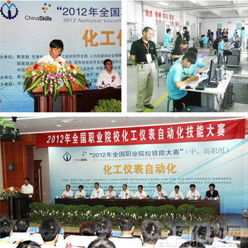 中控助力2012全國職業(yè)院校技能大賽化工儀表自動(dòng)化賽項(xiàng)成功舉辦