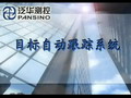 北京中科泛華測控技術(shù)有限公司-目標(biāo)自動跟蹤系統(tǒng)演示視頻